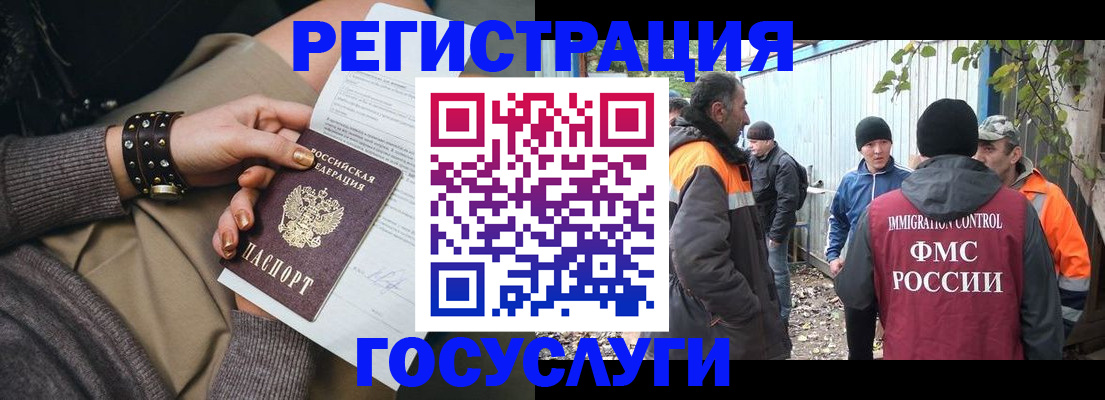 временная регистрация купить в Мордовии