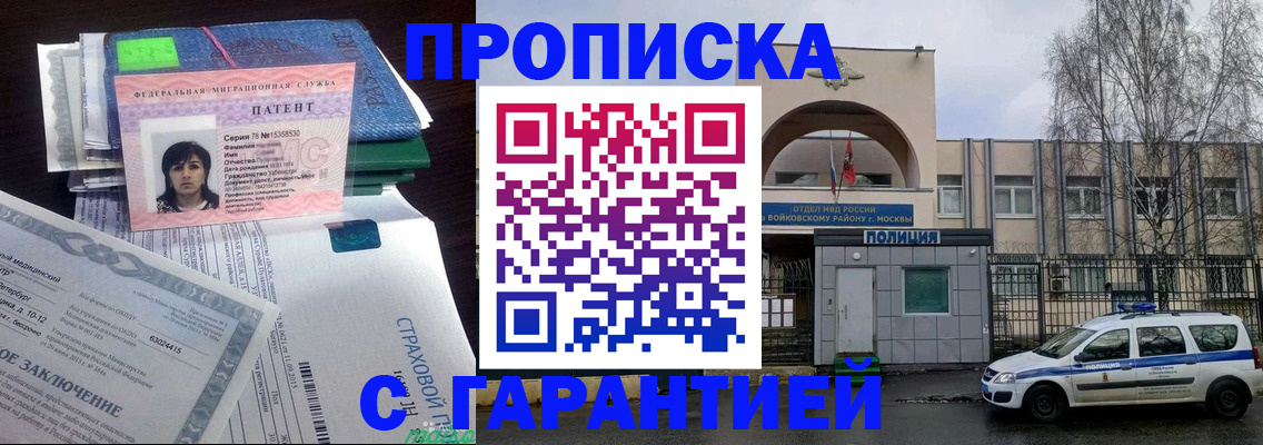 временная регистрация для школы в Мордовии